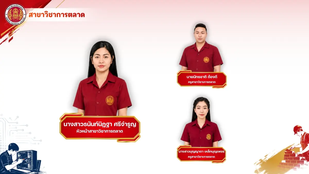สาขาวิชาการตลาด