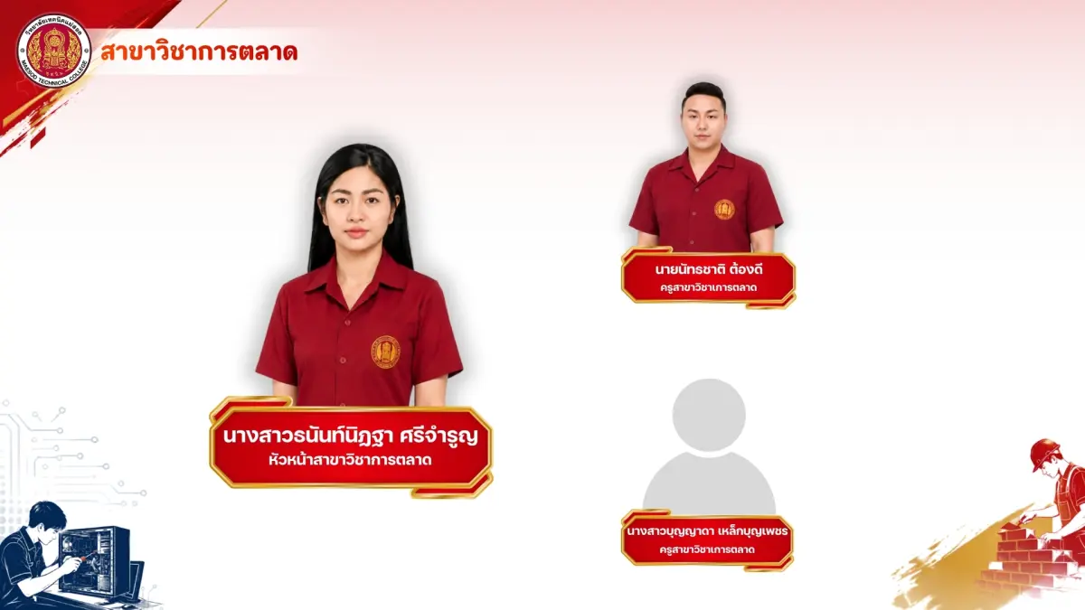 สาขาวิชาการตลาด