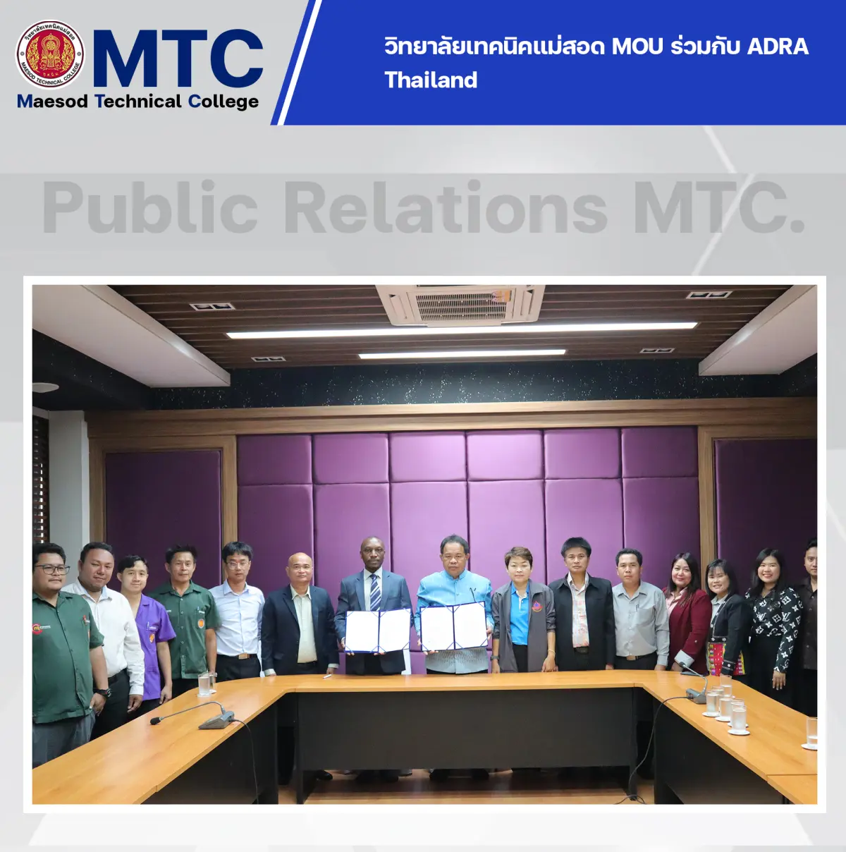 ลงนามความร่วมมือ(MOU) กับ Adventist Development and Relief Agency Thailand (ADRA Thailand)