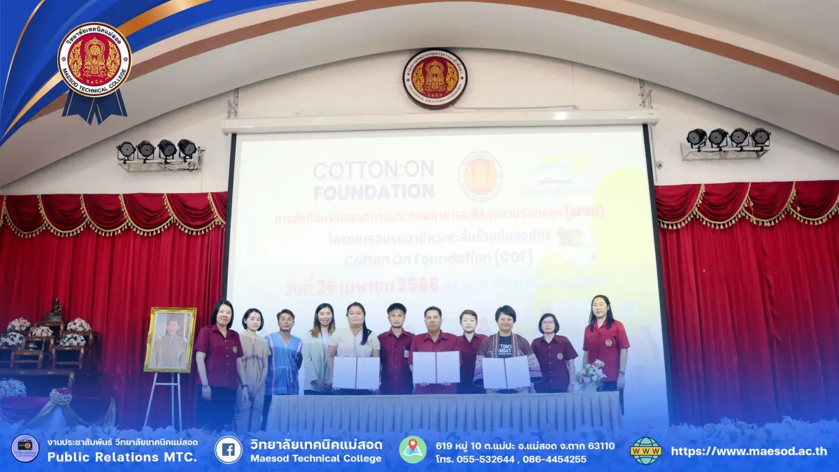 กิจกรรมพบสถานประกอบการ และพิธีลงนามข้อตกลง (MOU) ในโครงการอบรมอาชีพระยะสั้น