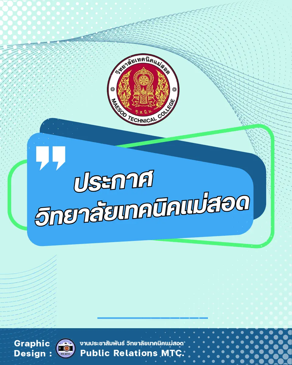 รายชื่อผู้มีสิทธิ์เข้ารับการสอบคัดเลือกบุคคลเพื่อจ้างเป็นลูกจ้างชั่วคราว