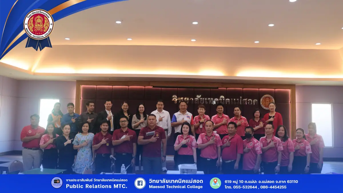 ประชุมเรื่อง “การพัฒนาระบบการเทียบโอนและระบบสะสมหน่วยการเรียนรู้ฯ”