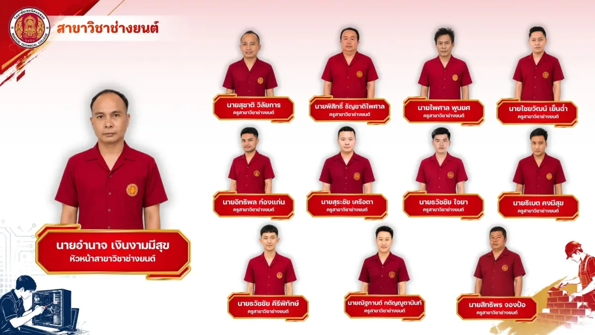 สาขาวิชาช่างยนต์