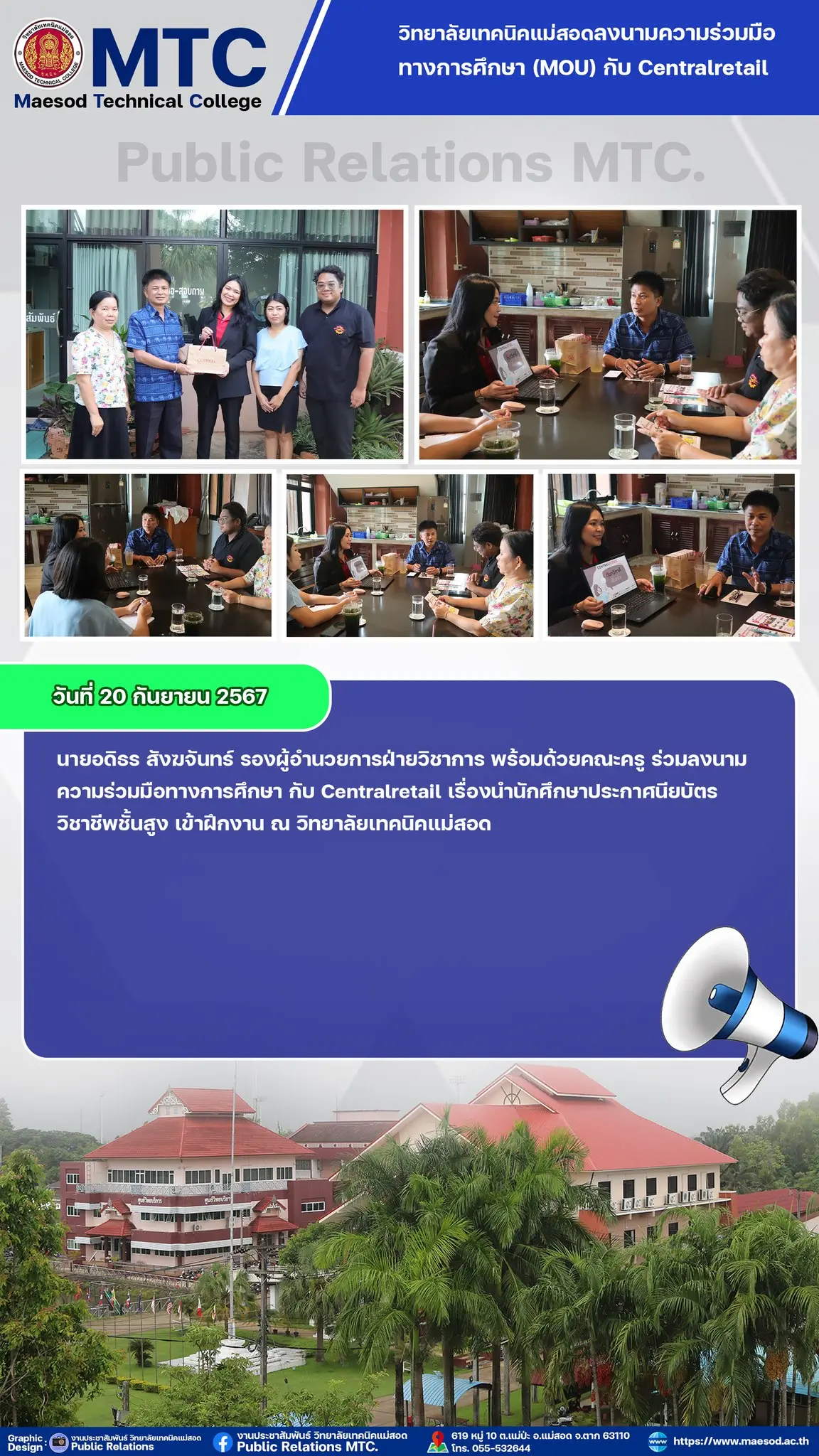 ลงนามความร่วมมือทางการศึกษา กับ Centralretail เรื่องนำนักศึกษาประกาศนียบัตรวิชาชีพชั้นสูง